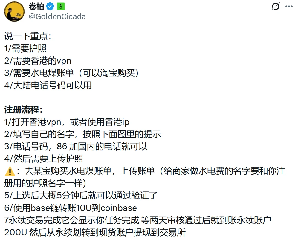 撸毛党的春天，交易所开启空投新纪元