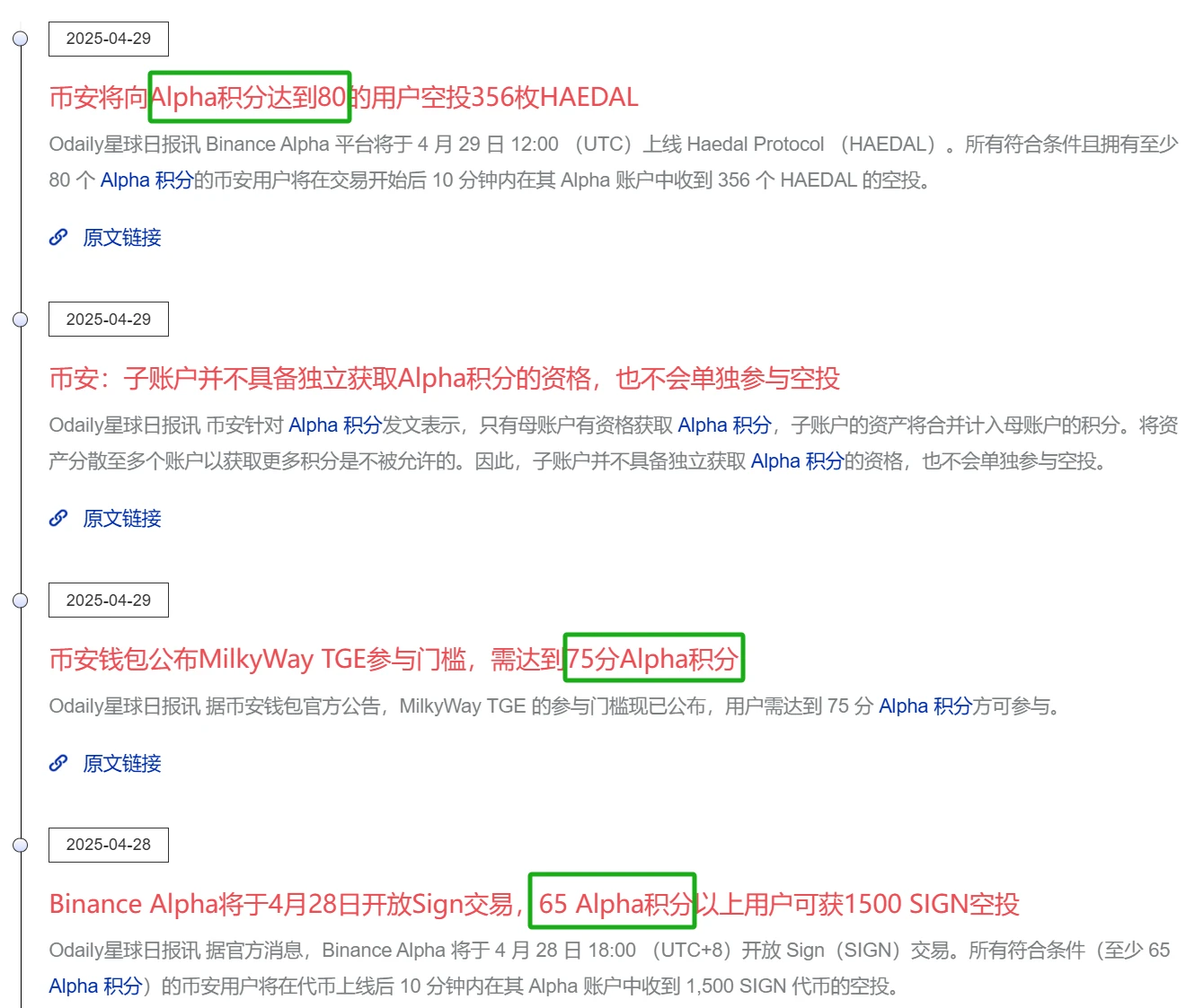 撸毛党的春天，交易所开启空投新纪元